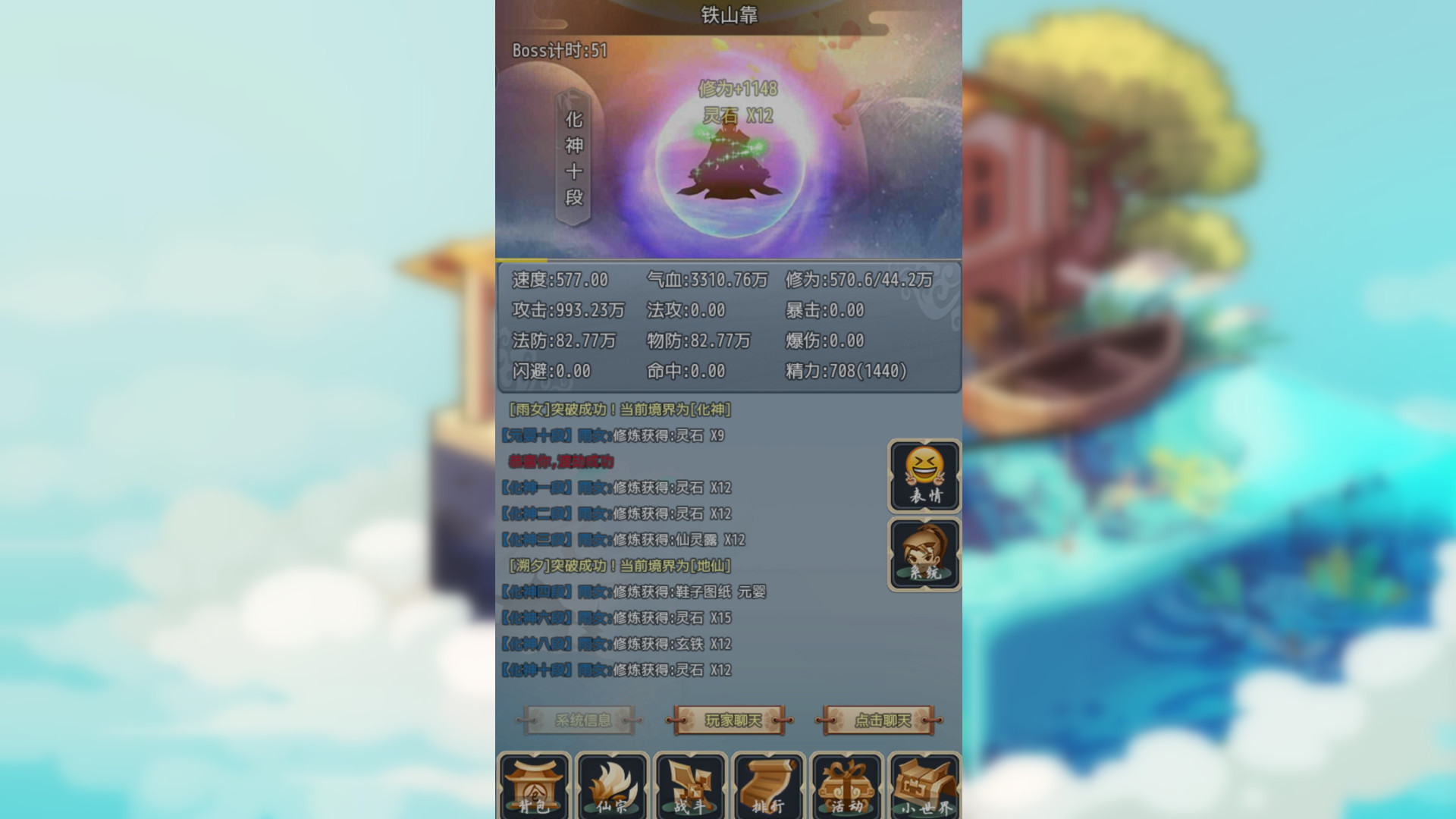 仙贰-Fairy 2