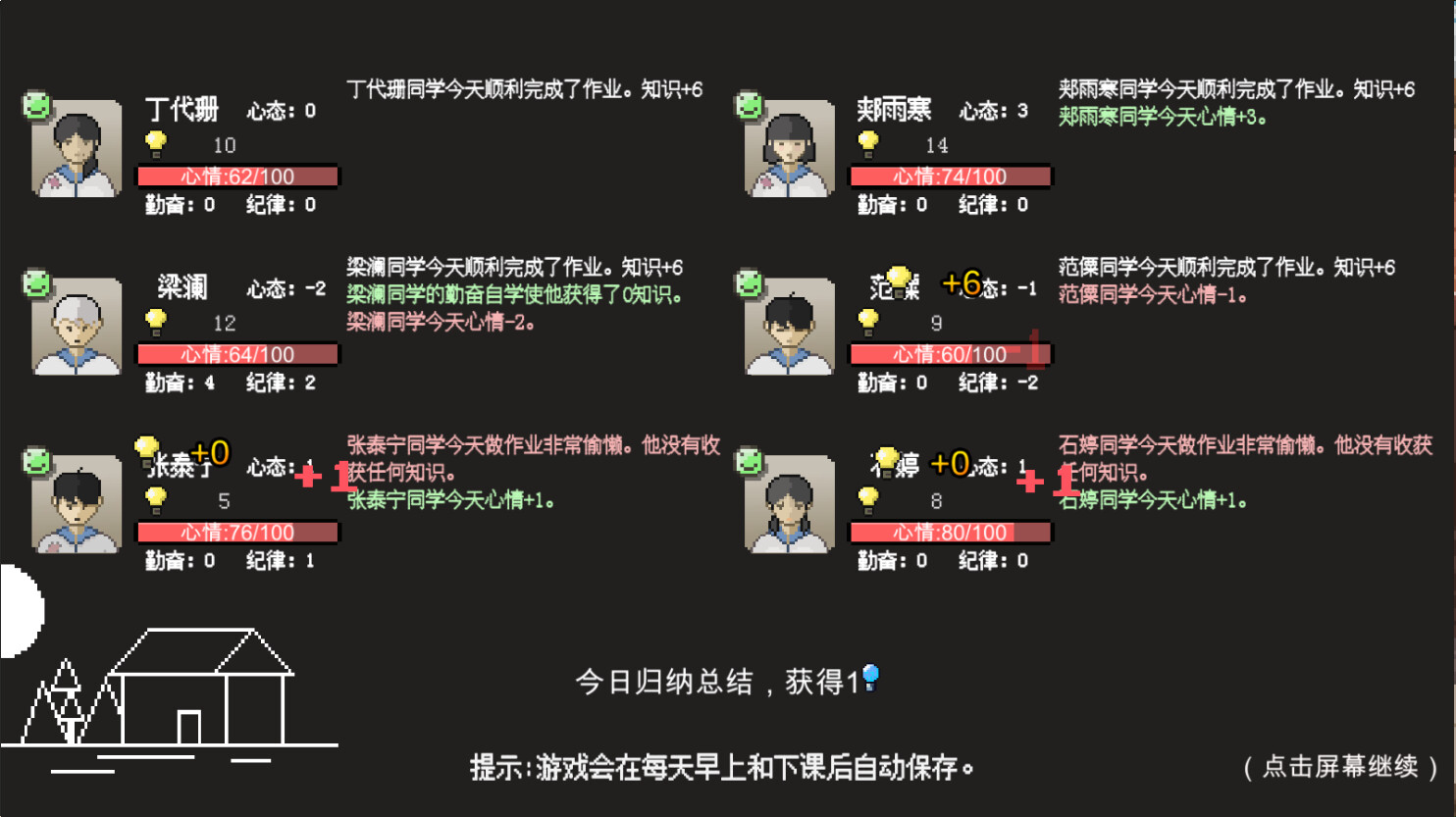 乡村老师