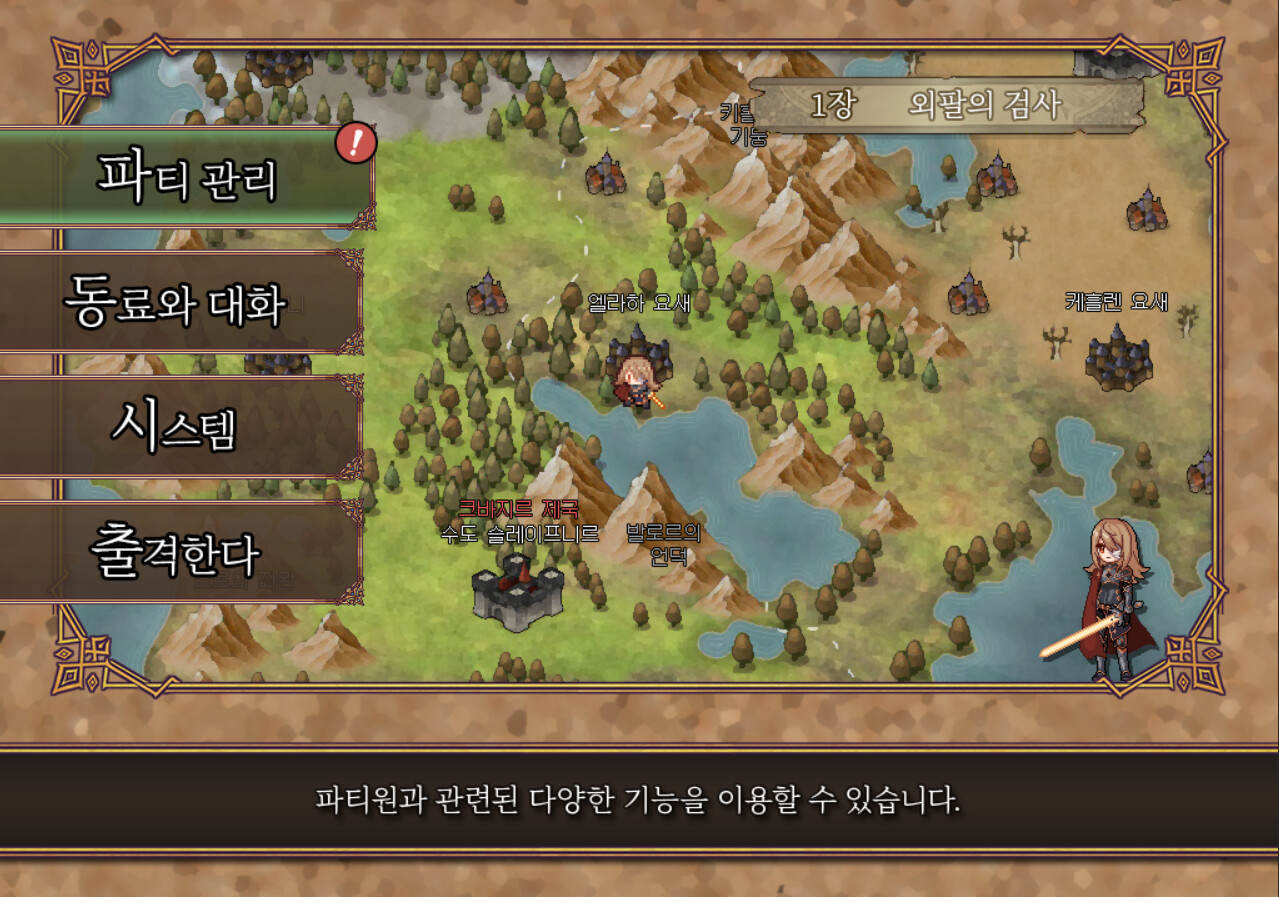 Broken Blade: Prelude (Free)