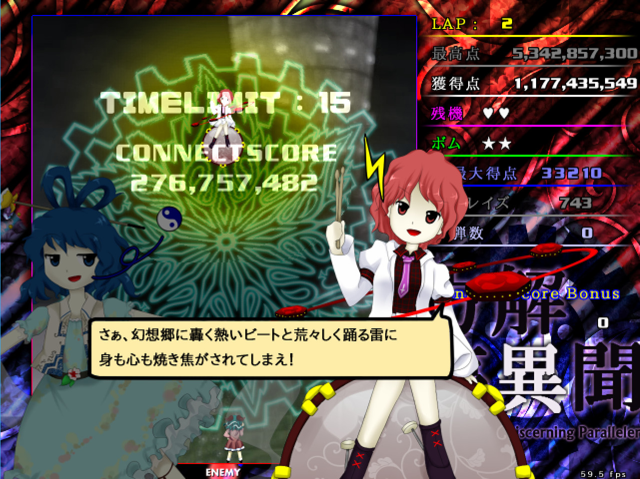 方解夢異聞 ～ Avant-Garde Discerning Paralleler (東方二次創作STG)