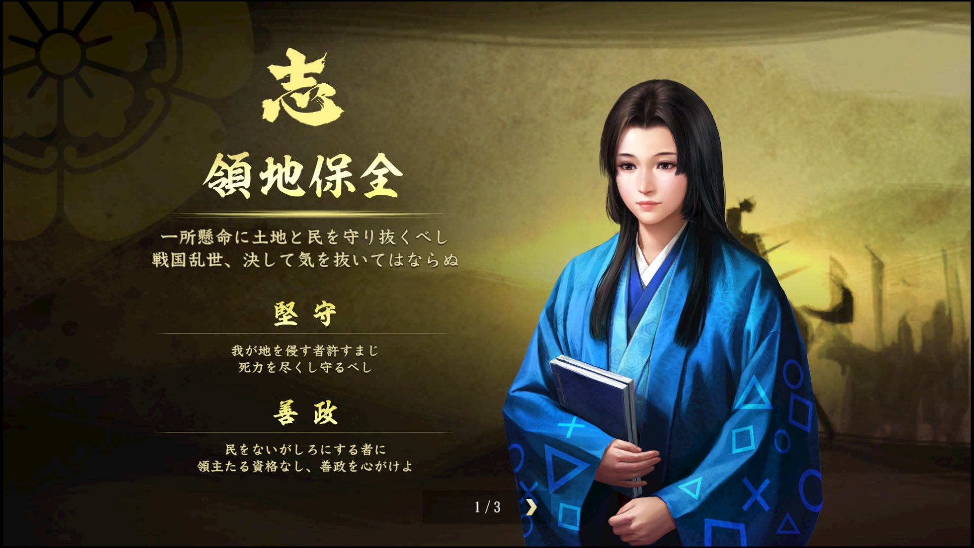 Nobunaga's Ambition: Taishi - 姫衣装替えCGセット～愛に生きた姫君～