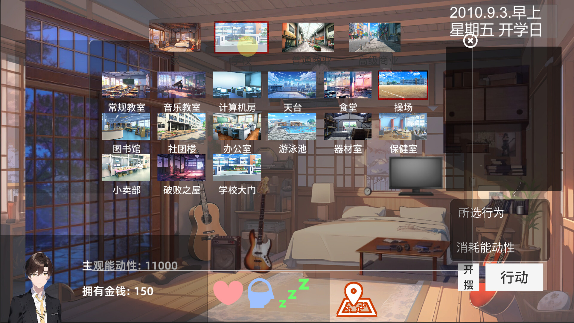 青春模拟器