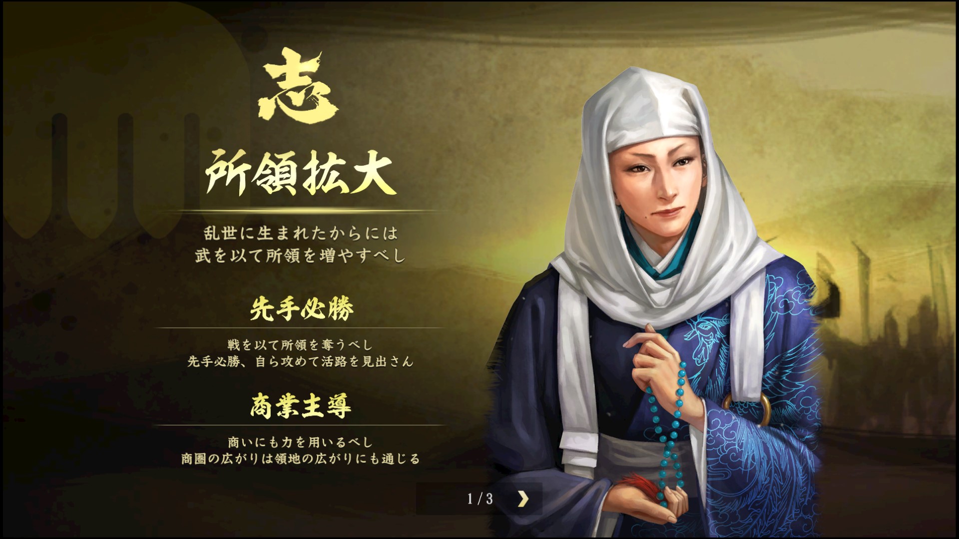 Nobunaga's Ambition: Taishi - 姫衣装替えCGセット～女領主～Princess Costume CG Set - Women Rulers -