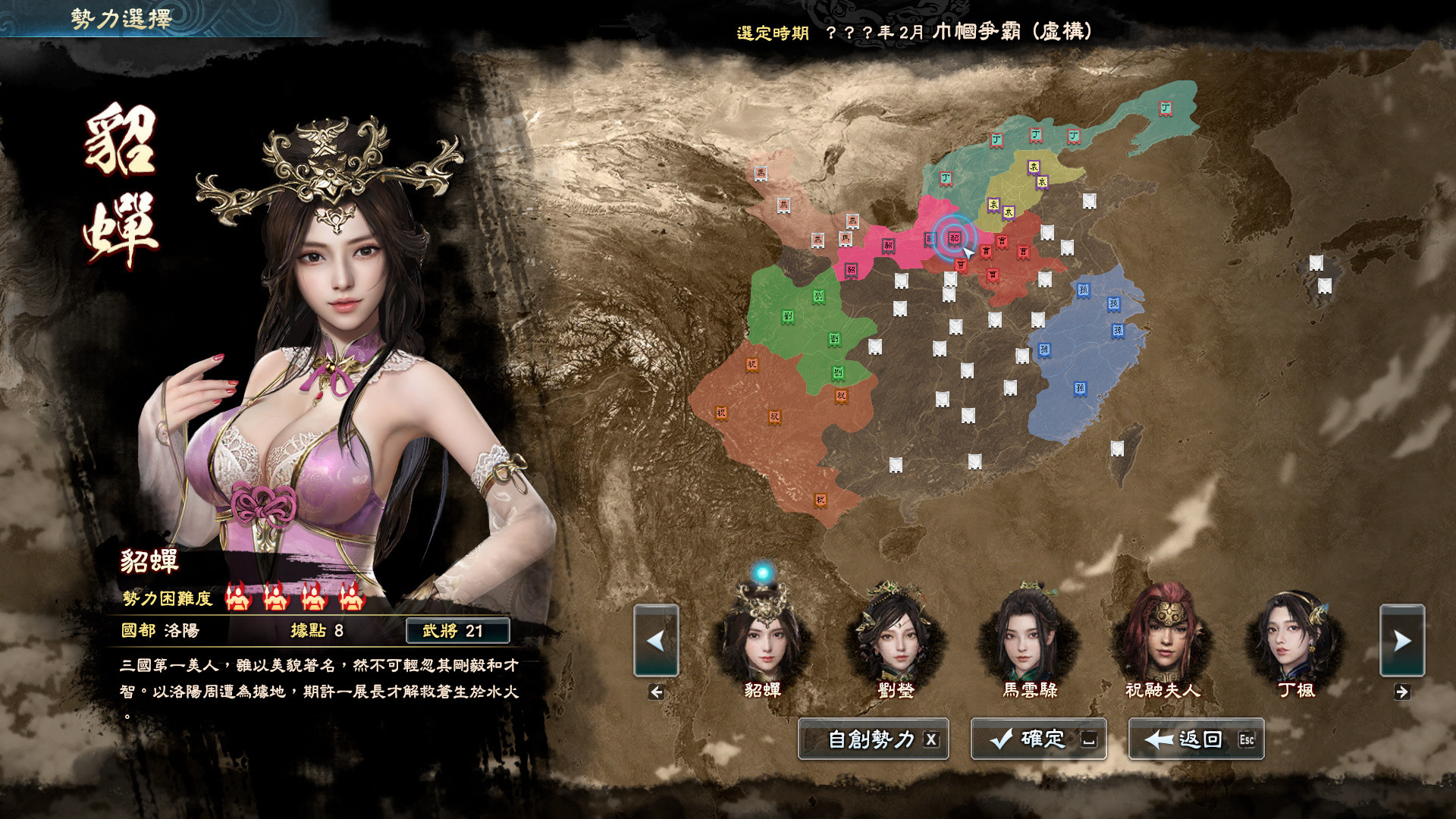 Kingdom Heroes 8  The clothes for Hibiscus