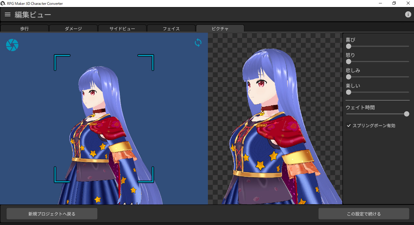 RPG Maker 3D Character Converter - Gee-kun-soft character 12 Witch