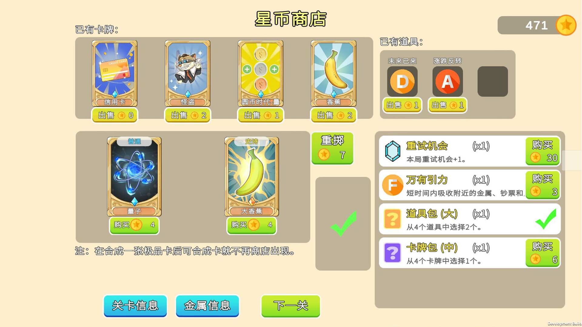 重生之我是最强股神! Demo