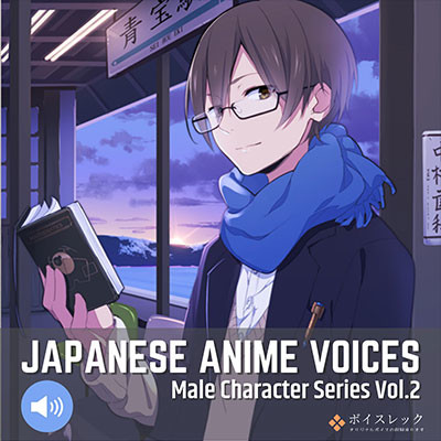 Visual Novel Maker - Japanese Anime Voices：Male Character Series Vol.2
