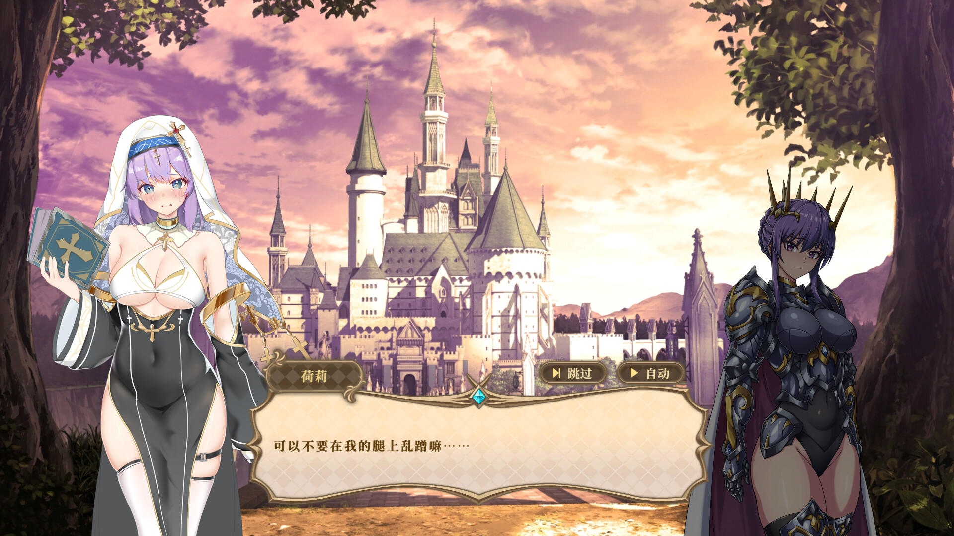 Girls of The Tower : Decotine