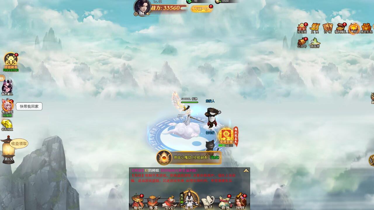 山海经之仙剑传奇-妙音道尊DLC-1号