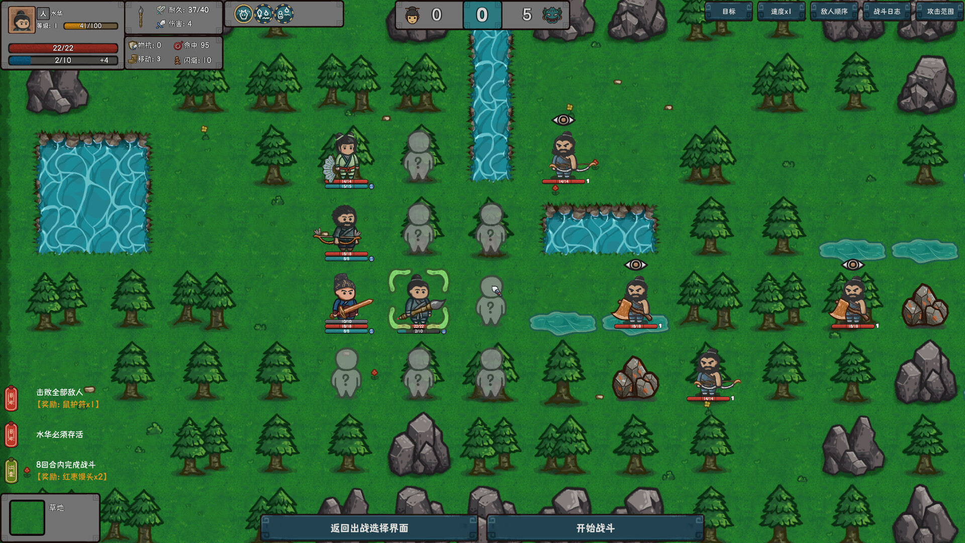 墨笔斗妖传 Inkbrush: The Demon Wars