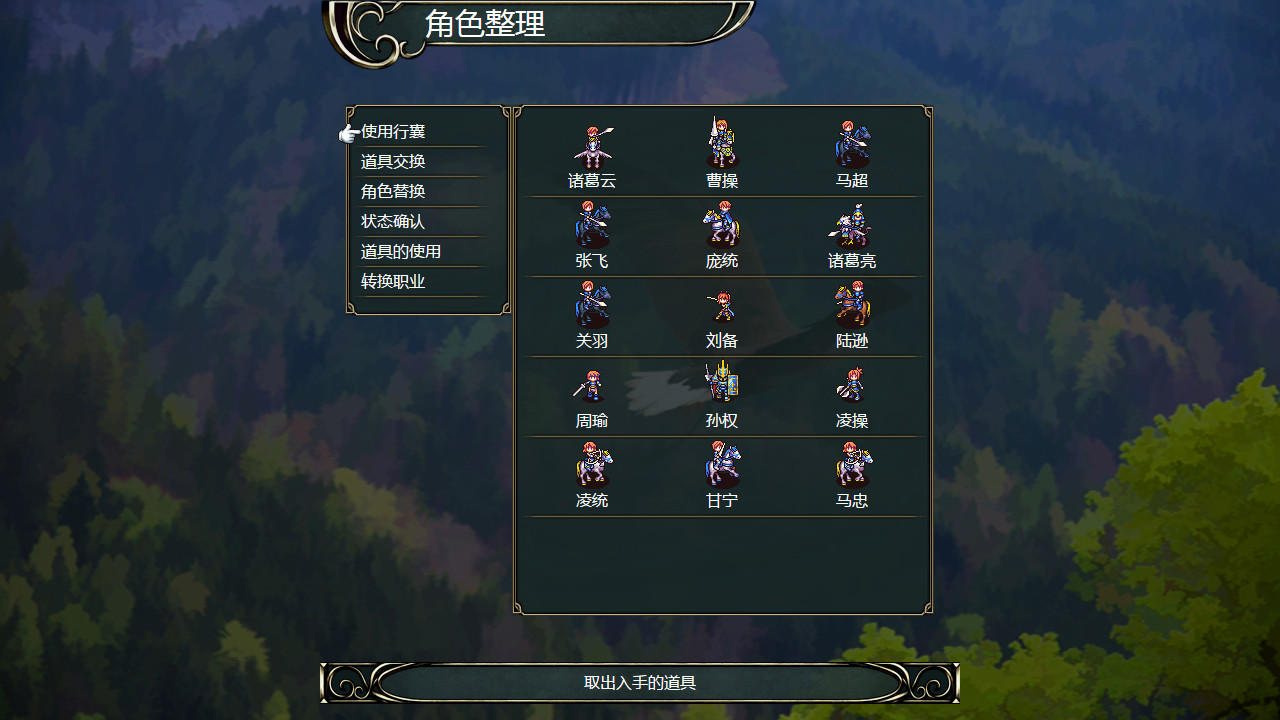 百花三国志(Banner of the THREE KINGDOMS)
