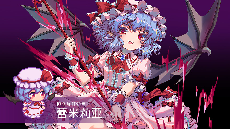 Touhou Blooming Chaos 2 - Chara Pack 1:Remilia Scarlet/Komeji Satori/Aki Sizuha/Tsukumo Benben/Yorigami Shion