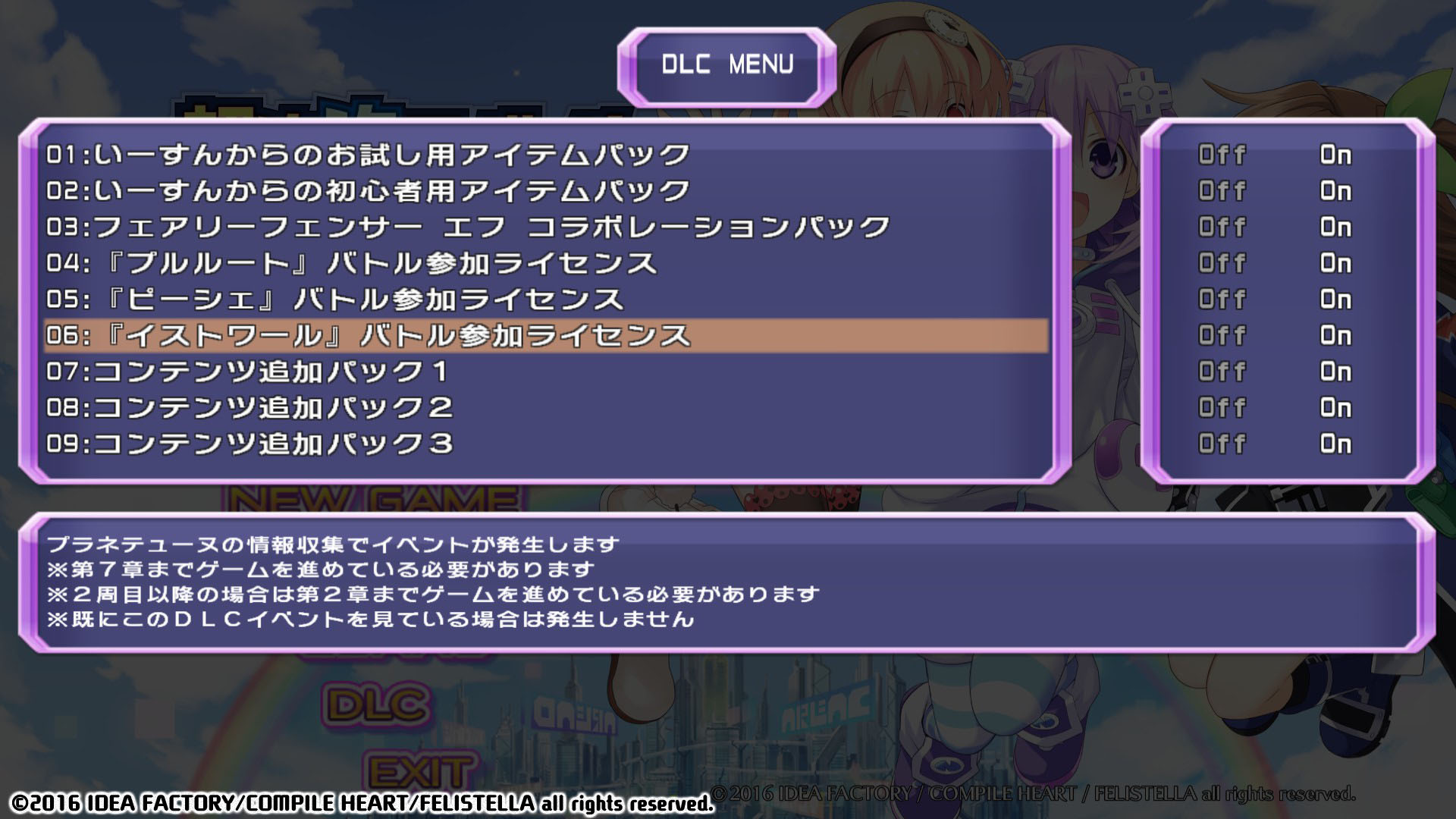 Hyperdimension Neptunia Re;Birth1 Histoire Battle Entry