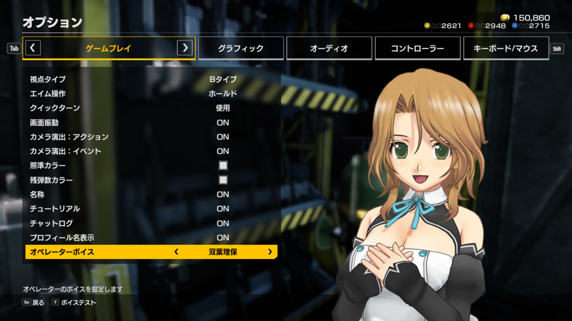 EARTH DEFENSE FORCE: IRON RAIN - Operator Voice : Riho Futaba (Japanese voice only)