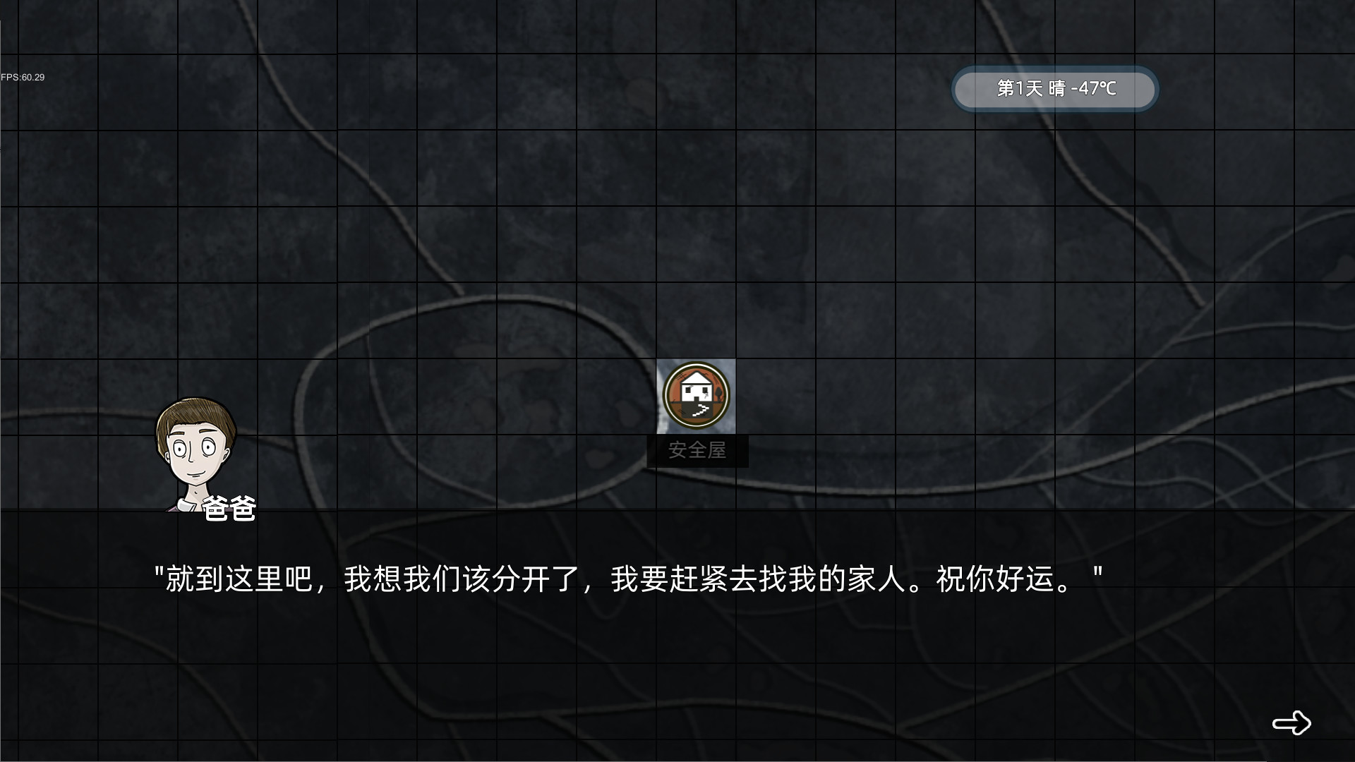 危机之后：暴风雪