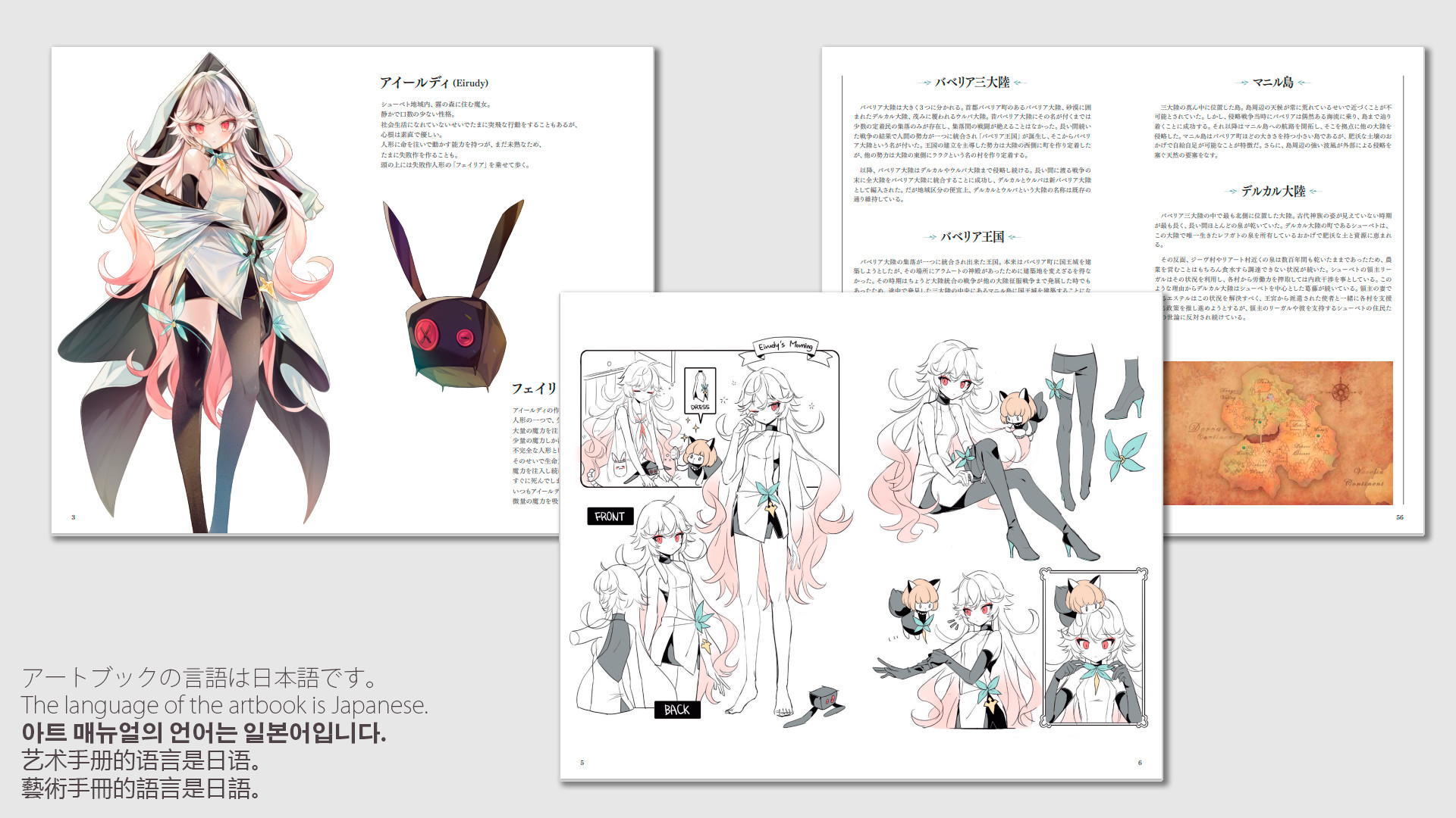 WitchSpring 3 Re:Fine EXTRA CONTENTS