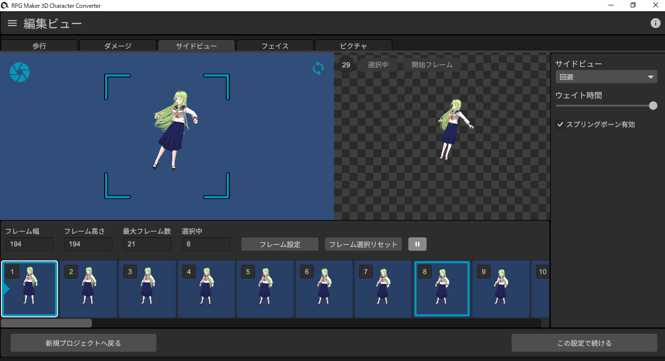 RPG Maker 3D Character Converter - Gee-kun-soft character 09 school uniform 3