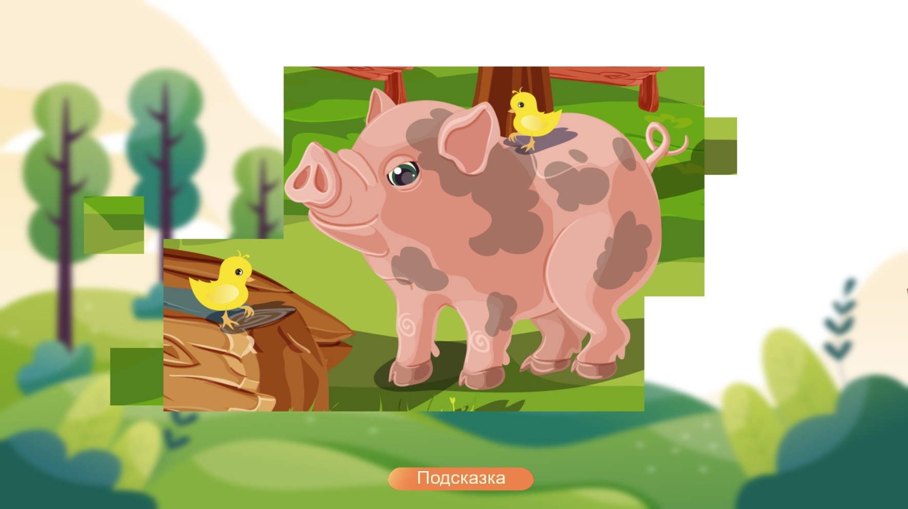 Jigsaw With Animals