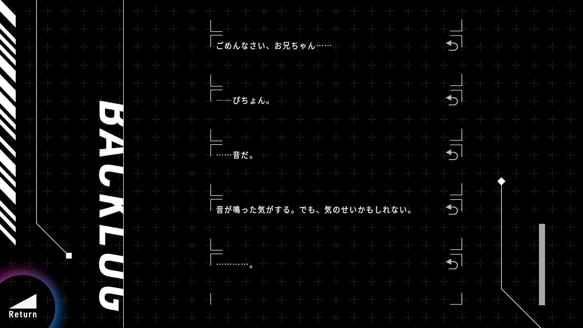 ホロウドライヴ