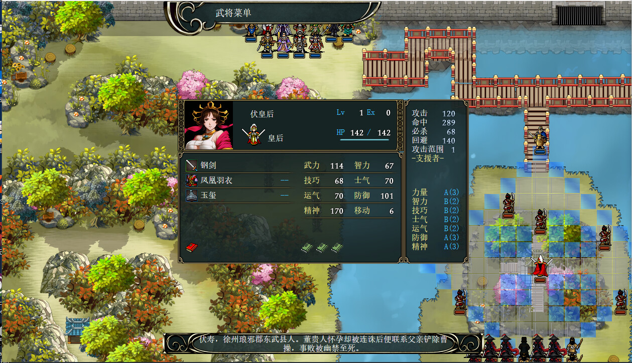The Three Kingdoms Era in China 2000 years ago