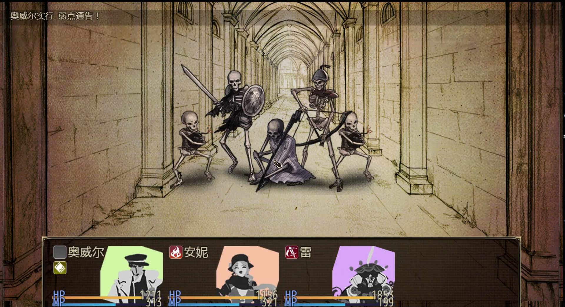 拯救大魔王:重生 Falsemen: Rebirth Demo