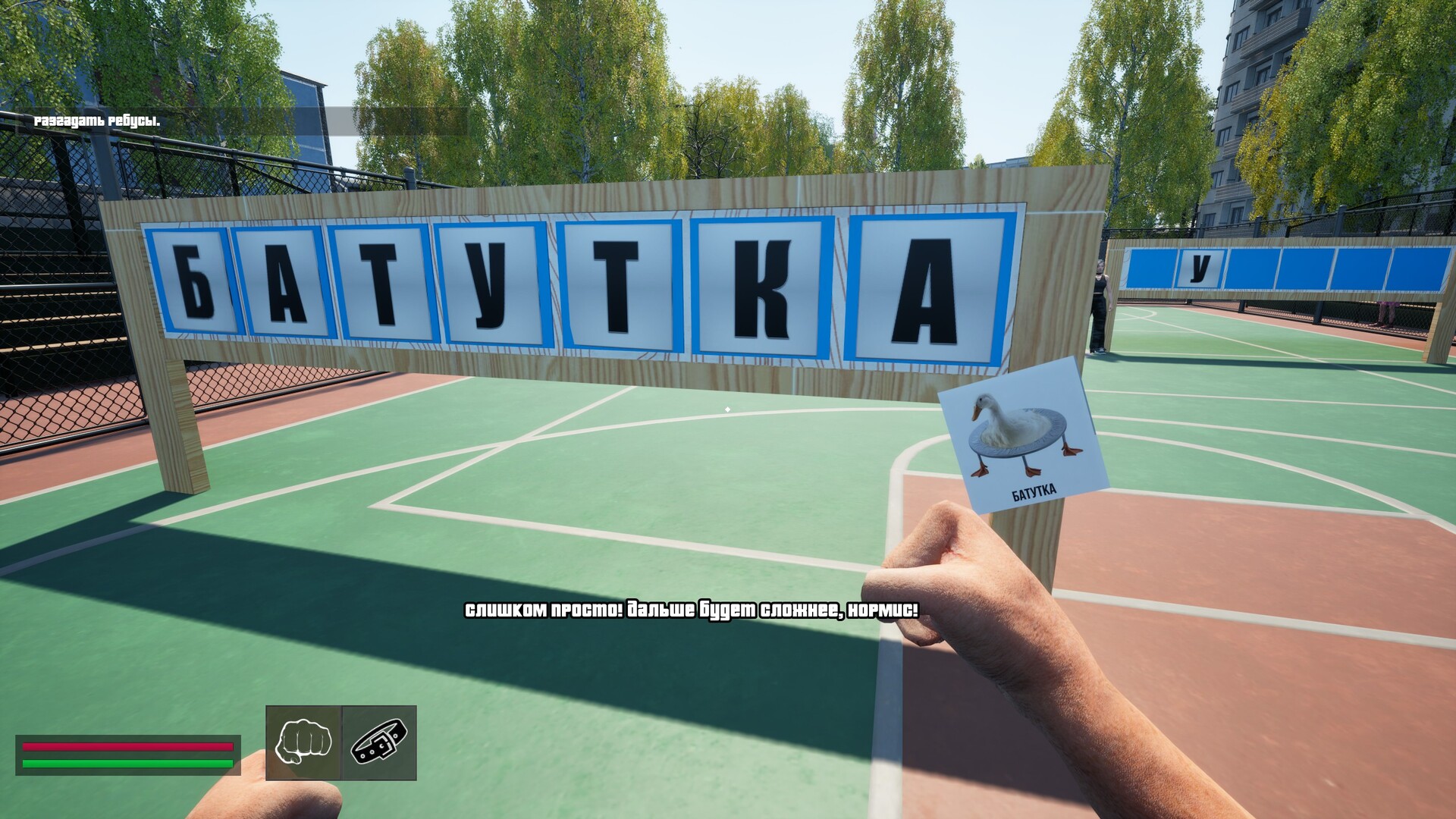 Normis Simulator