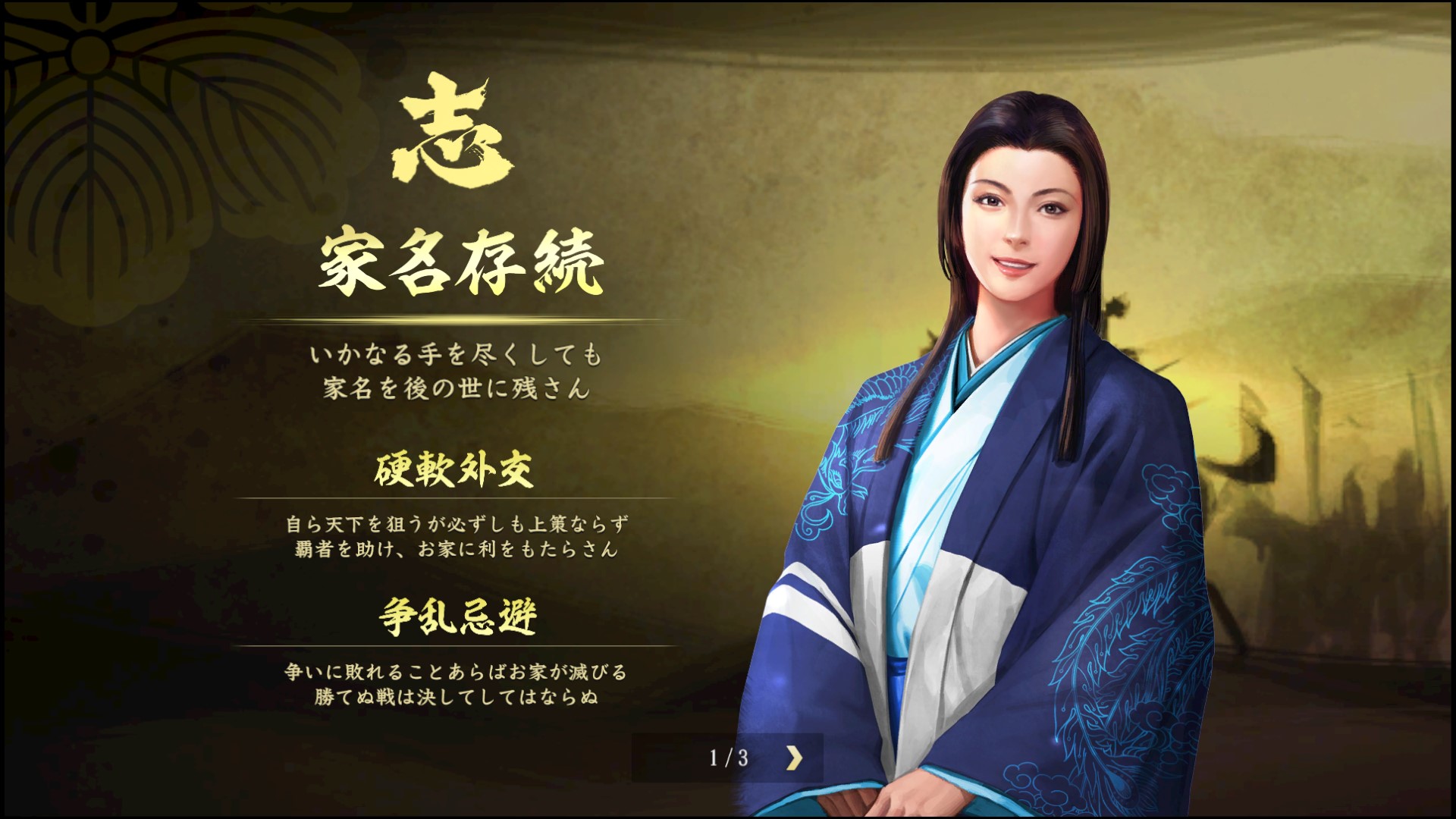 Nobunaga's Ambition: Taishi - 姫衣装替えCGセット～女領主～Princess Costume CG Set - Women Rulers -