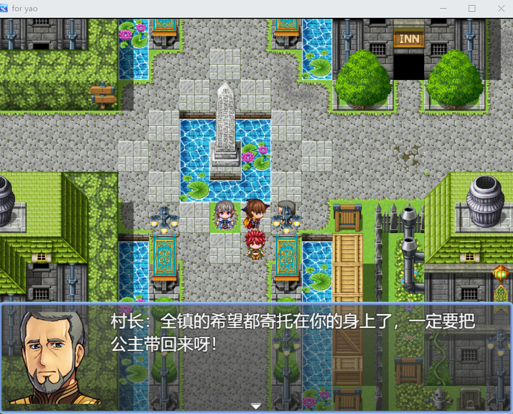 为了姚 for yao