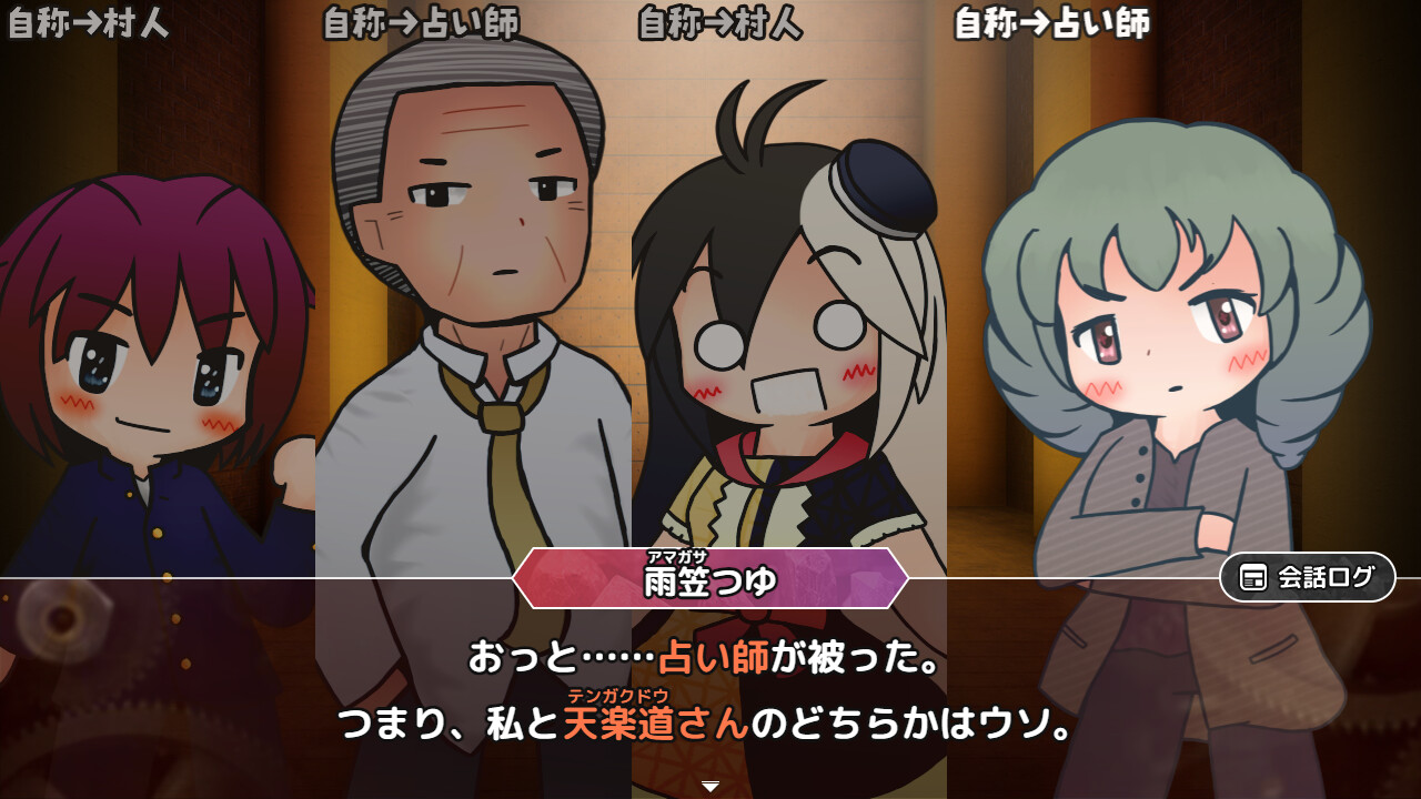 貴方が狼カードデス！