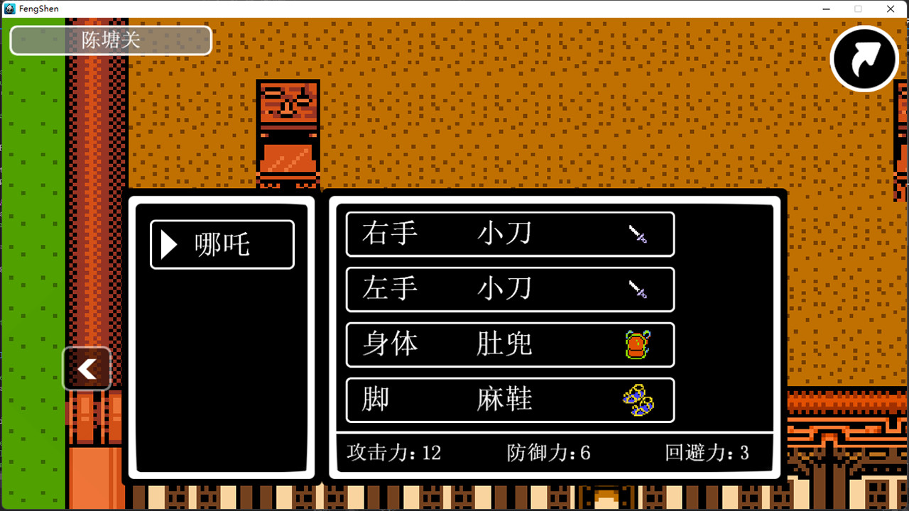 哪吒三太子