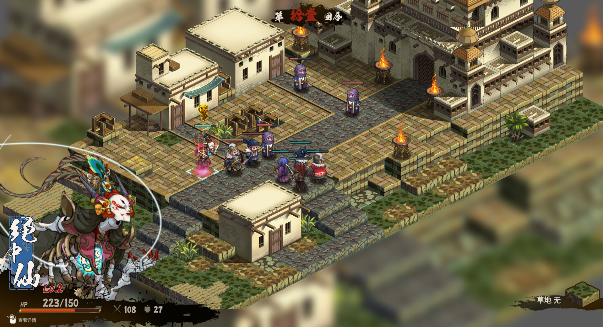 Eastern Tactics: One ninth of fate
