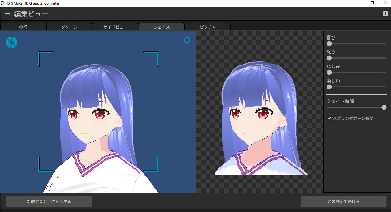 RPG Maker 3D Character Converter - Gee-kun-soft character 10 gym suit