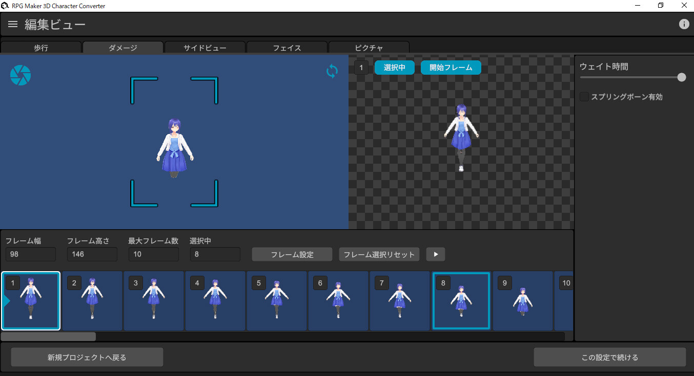RPG Maker 3D Character Converter - Gee-kun-soft character 15 costume 2