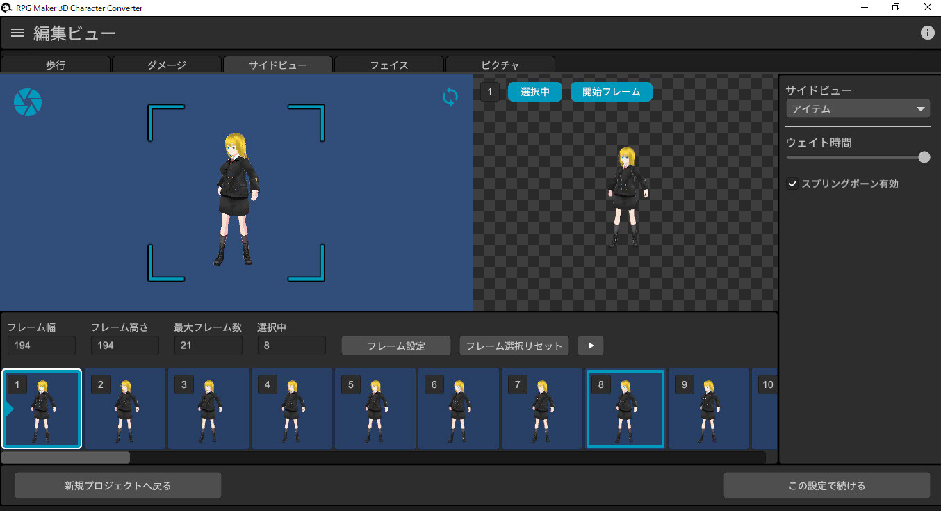 RPG Maker 3D Character Converter - Gee-kun-soft character 03 military uniform