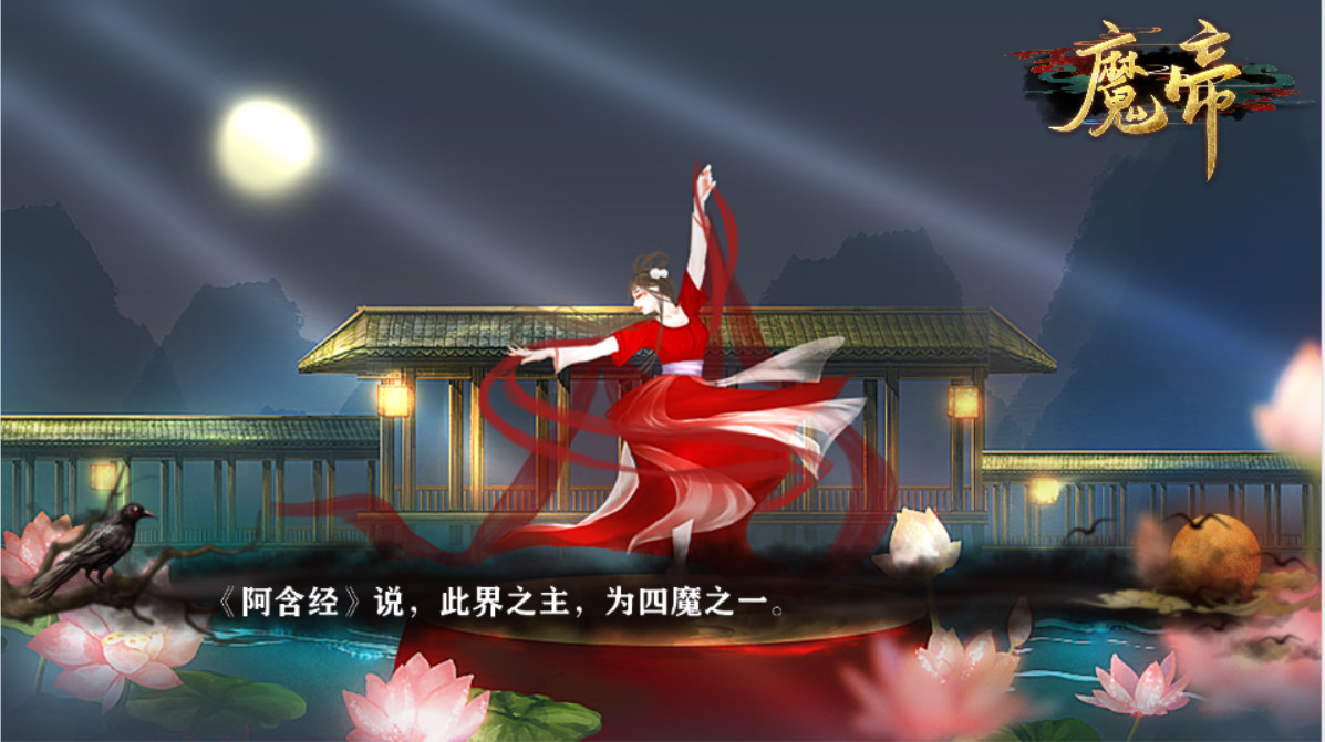 魔帝1 Magic Emperor1