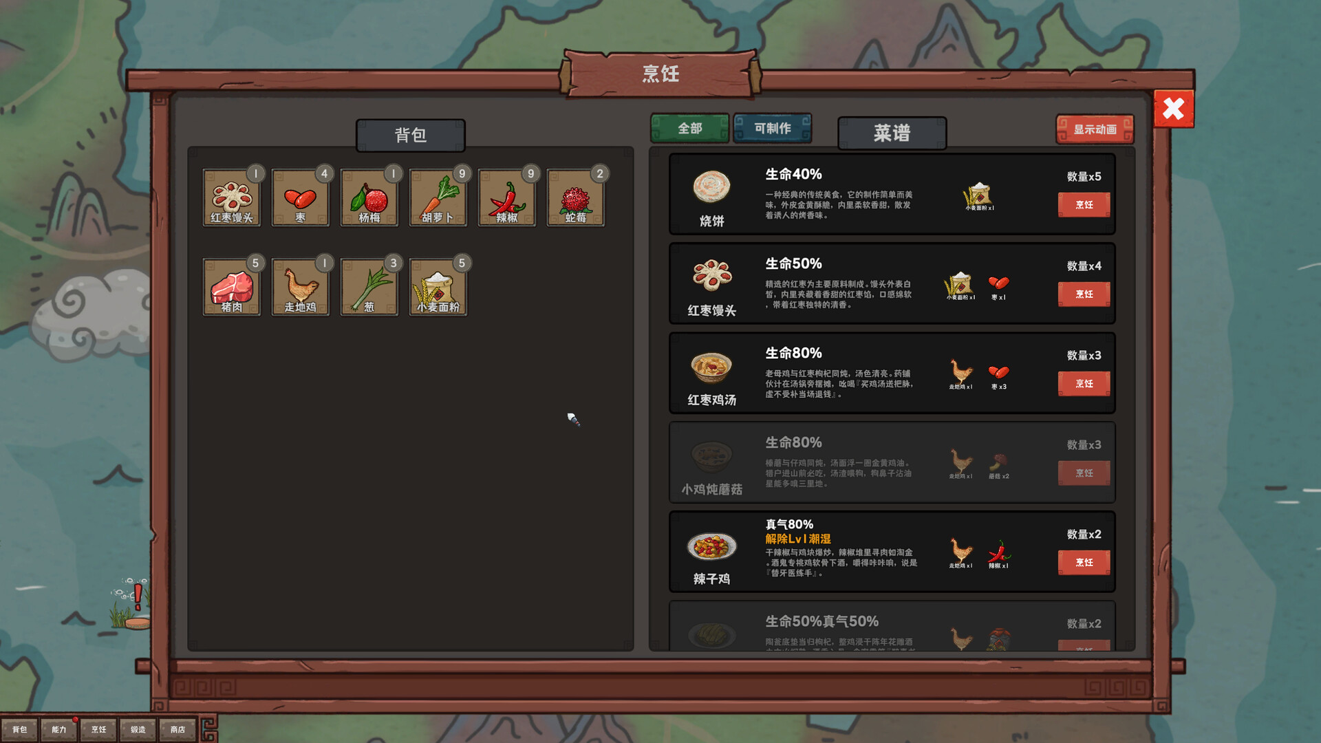 墨笔斗妖传 Inkbrush: The Demon Wars