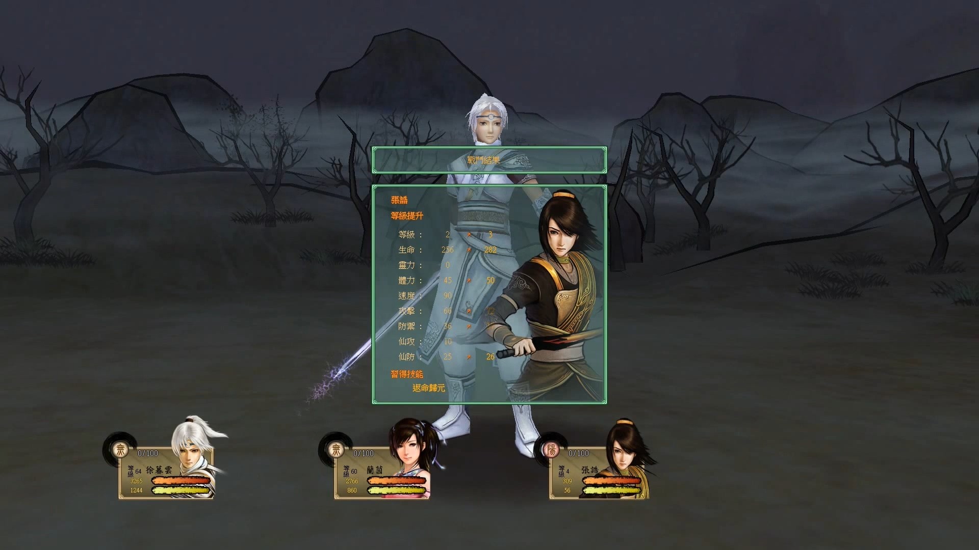 Xuan-Yuan Sword: The Clouds Faraway